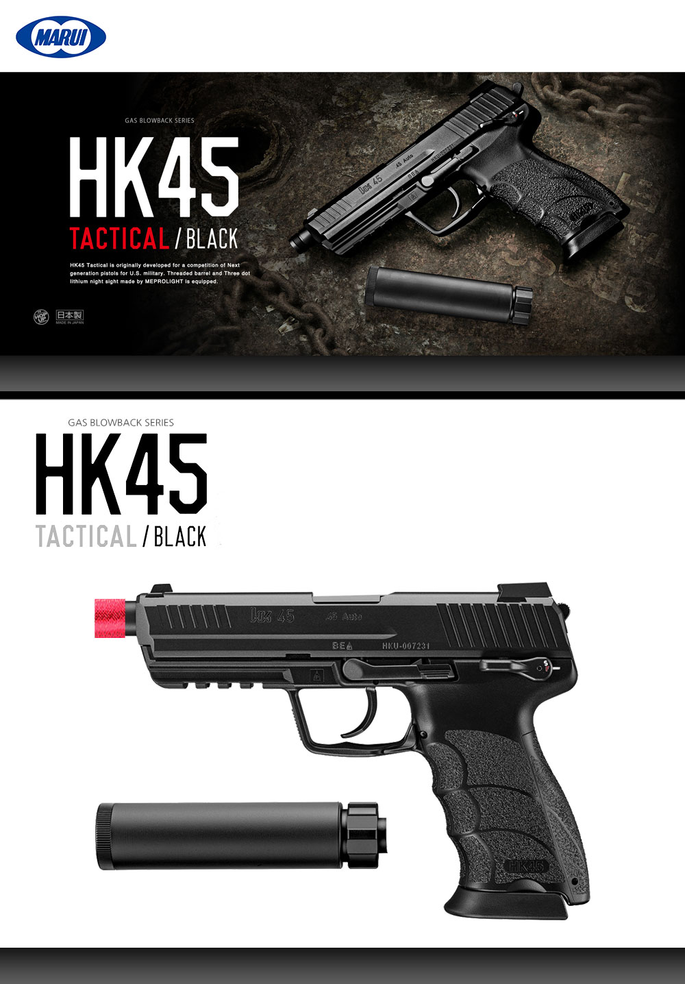 건사이트 MARUI HK45 Tactical GBB BK 핸드건건사이트 - 전동건